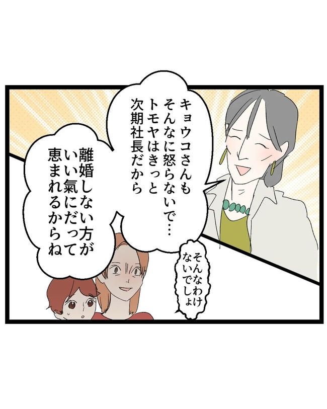 断れない夫／ネギマヨ