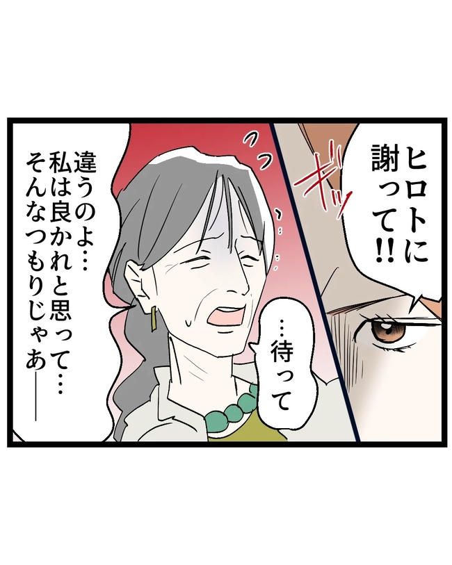 断れない夫／ネギマヨ
