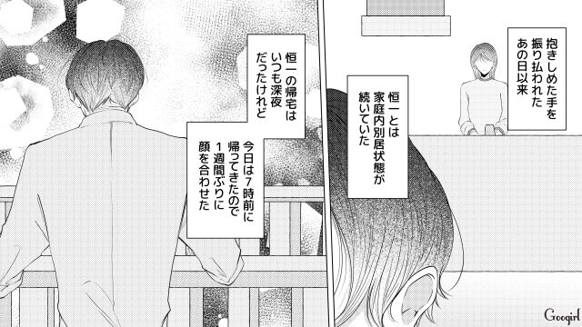「大事な話があるんだ」夫から衝撃のカミングアウトをされたけど…妙に納得した妻の話