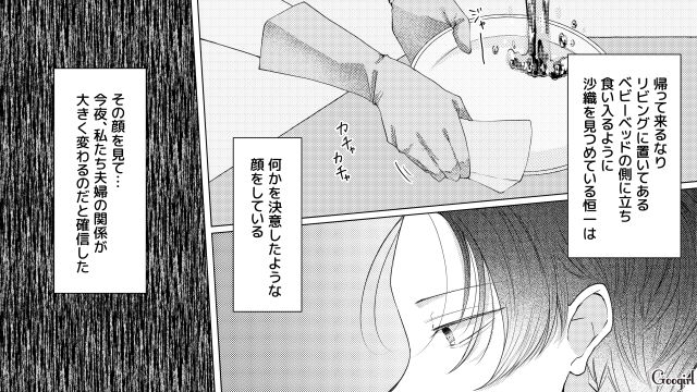 「大事な話があるんだ」夫から衝撃のカミングアウトをされたけど…妙に納得した妻の話
