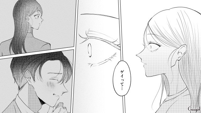 「大事な話があるんだ」夫から衝撃のカミングアウトをされたけど…妙に納得した妻の話