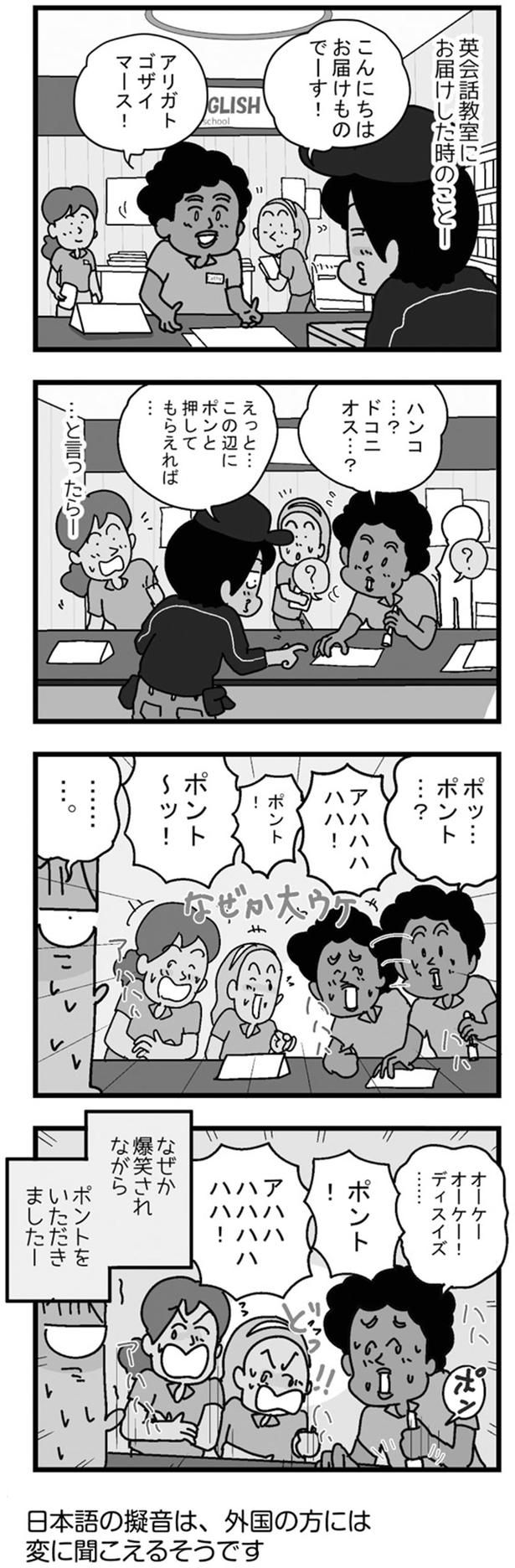 ドコニオス…？ （C）ゆきたこーすけ／KADOKAWA