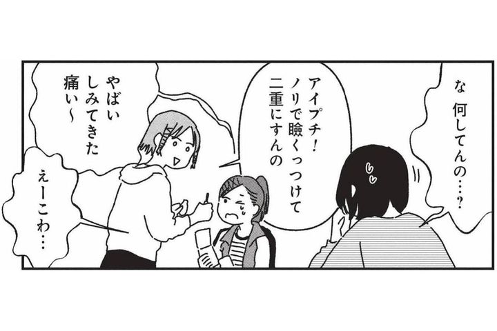 一重というだけで標的に…教室の何げない言葉が少女の心を削っていく【女の人生に整形って必要ですか？ #24】