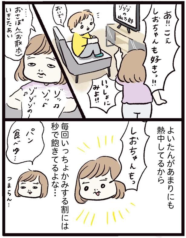 毎回いっちょかみする割には秒で飽きてるよな… （C）まぼ／KADOKAWA