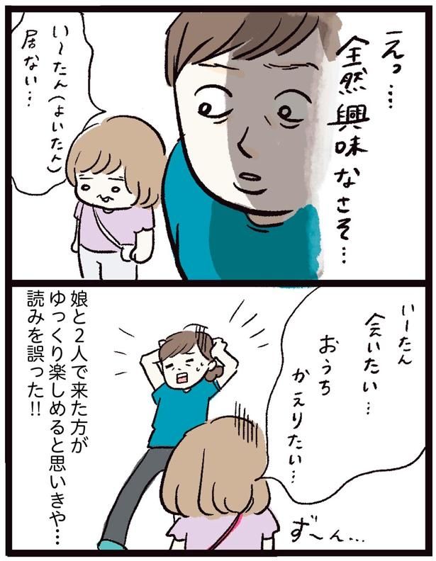 えっ…全然興味なさそ… （C）まぼ／KADOKAWA
