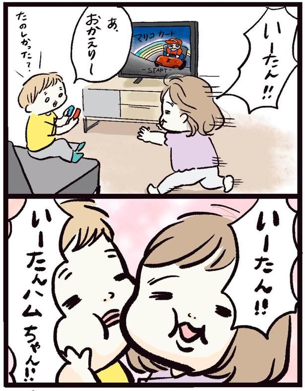 いーたん！！ （C）まぼ／KADOKAWA