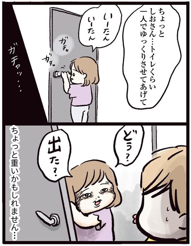 ちょっと重いかもしれません… （C）まぼ／KADOKAWA