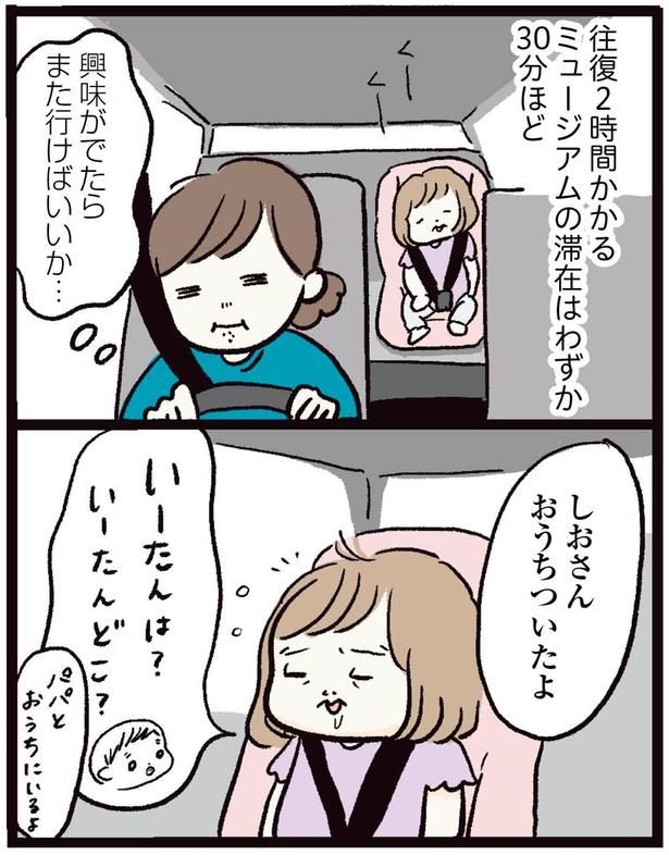 興味がでたらまた行けばいいか… （C）まぼ／KADOKAWA