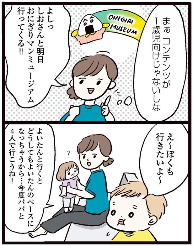 コンテンツが1歳児向けじゃないしな （C）まぼ／KADOKAWA