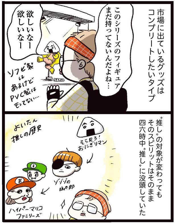 まだ持ってないんだよね… （C）まぼ／KADOKAWA