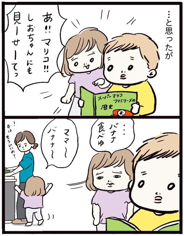 …と思ったが （C）まぼ／KADOKAWA
