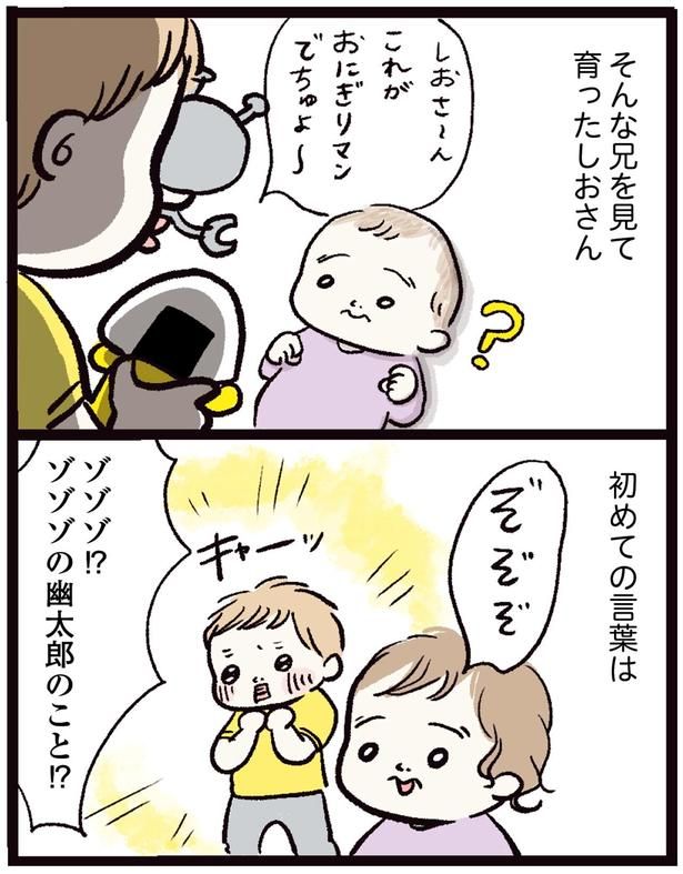 そんな兄を見て育ったしおさん （C）まぼ／KADOKAWA