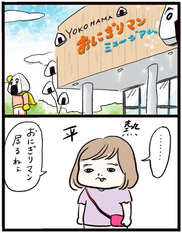 平熱 （C）まぼ／KADOKAWA