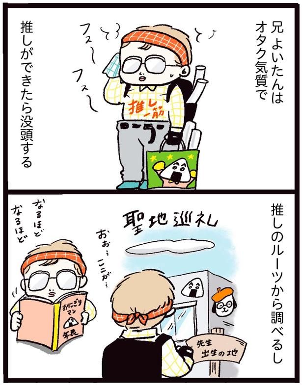 推しができたら没頭する （C）まぼ／KADOKAWA