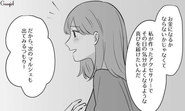 理解のない夫に「本気でハンドメイドをやってるの」マルシェ出店した妻が思いを伝えた話 