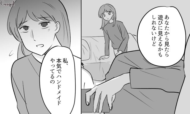 理解のない夫に「本気でハンドメイドをやってるの」マルシェ出店した妻が思いを伝えた話 