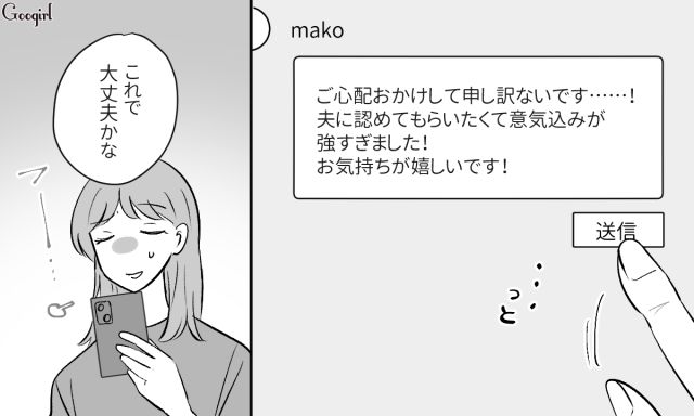 理解のない夫に「本気でハンドメイドをやってるの」マルシェ出店した妻が思いを伝えた話 