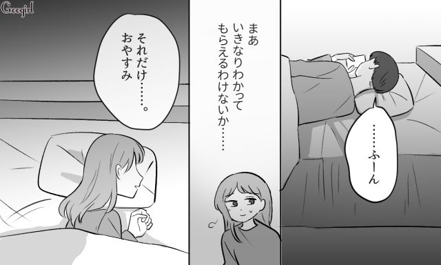理解のない夫に「本気でハンドメイドをやってるの」マルシェ出店した妻が思いを伝えた話 