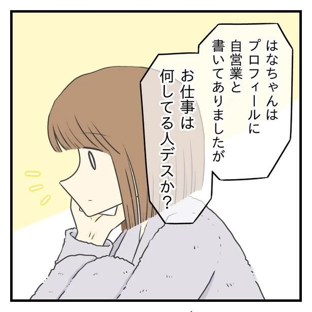 (C)Hana