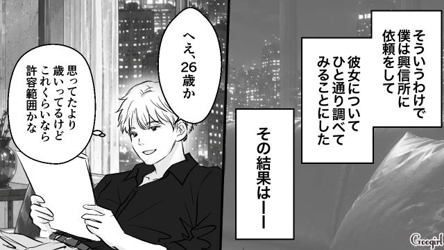 一目惚れした女性が母子家庭と判明…母親から反対されたけど「絶対に彼女と結婚する！」と宣言した31歳御曹司の話