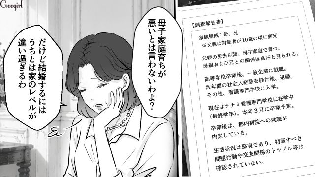 一目惚れした女性が母子家庭と判明…母親から反対されたけど「絶対に彼女と結婚する！」と宣言した31歳御曹司の話