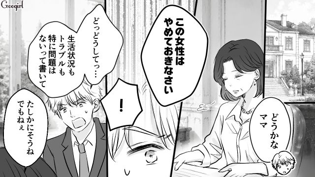 一目惚れした女性が母子家庭と判明…母親から反対されたけど「絶対に彼女と結婚する！」と宣言した31歳御曹司の話