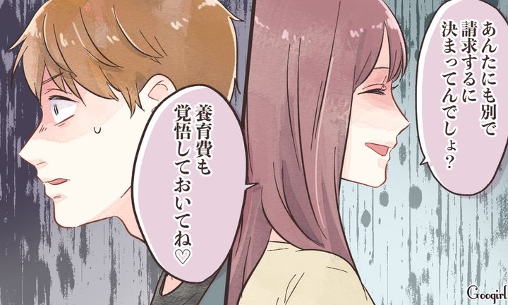 「養育費も覚悟しておいてね」不倫相手を庇う夫に現実を突きつけた話