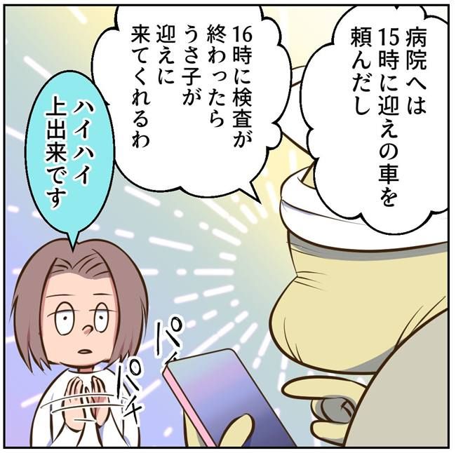 お義母さまと踊ろう／おたまるこ