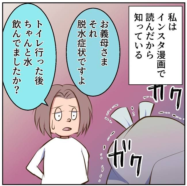 お義母さまと踊ろう／おたまるこ