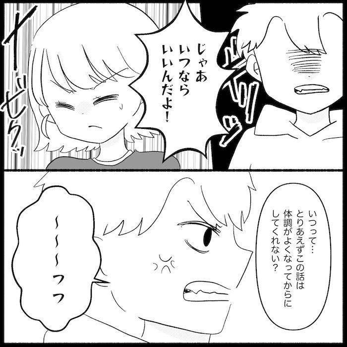 無自覚