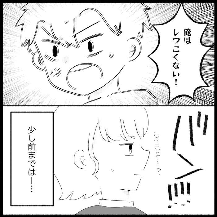 無自覚