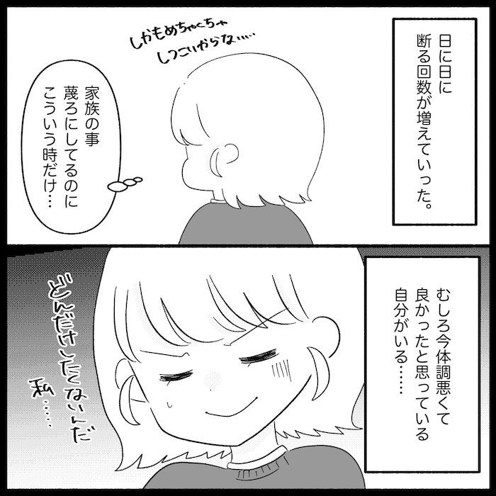 無自覚