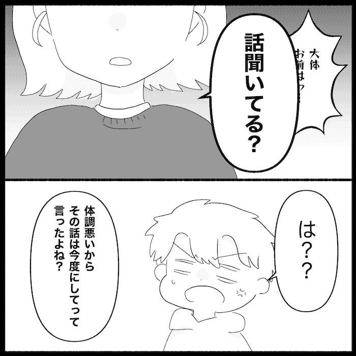 無自覚