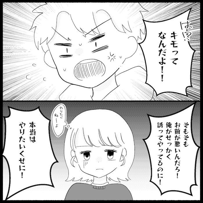 無自覚