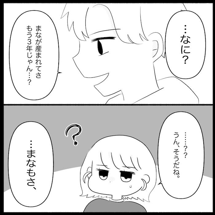 無自覚