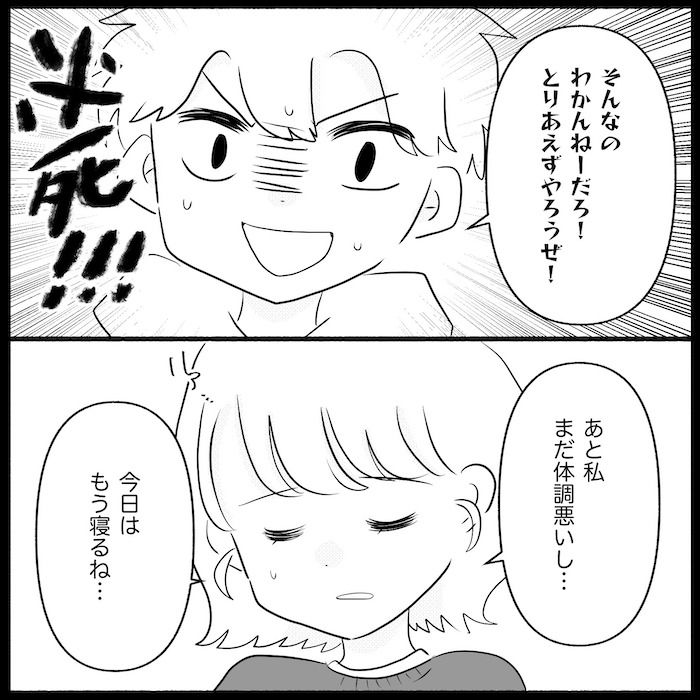 無自覚