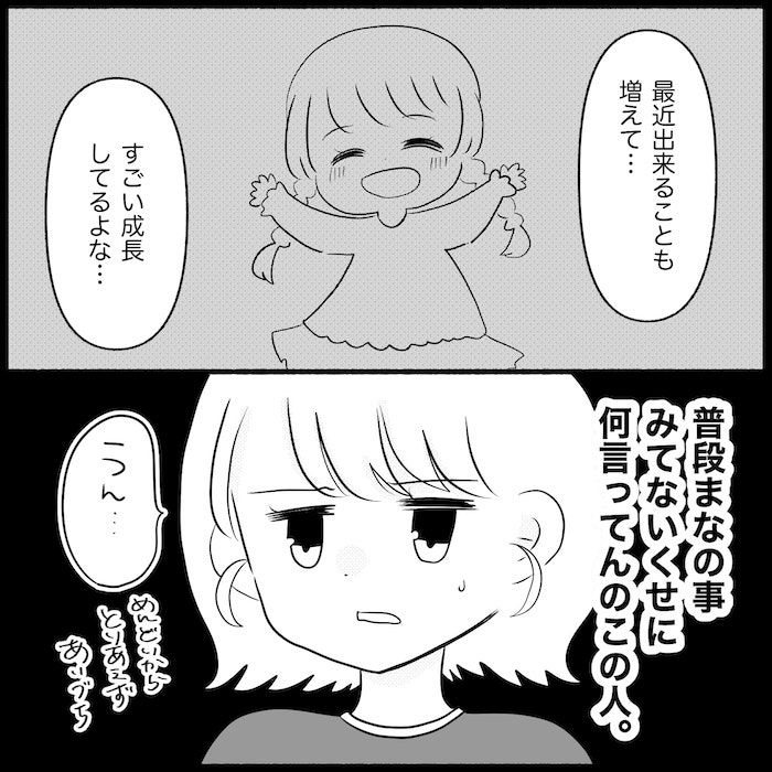 無自覚