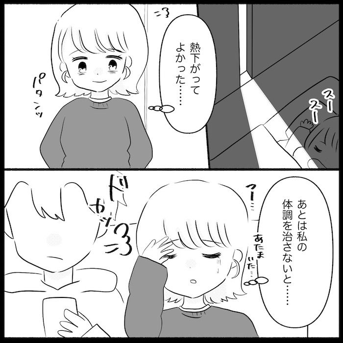 無自覚