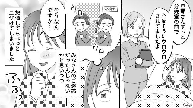 「なんか金かかってそうだよな」出産後のお祝い膳に文句を言う身勝手な夫の話