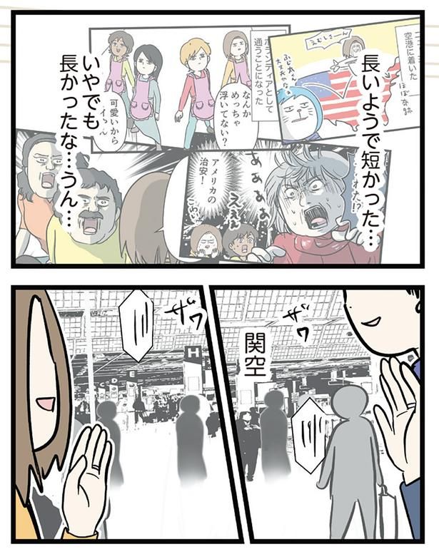 長いようで短かった… （C）えむふじん／KADOKAWA