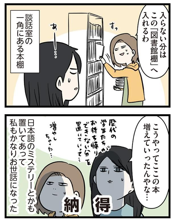 入らない分は （C）えむふじん／KADOKAWA
