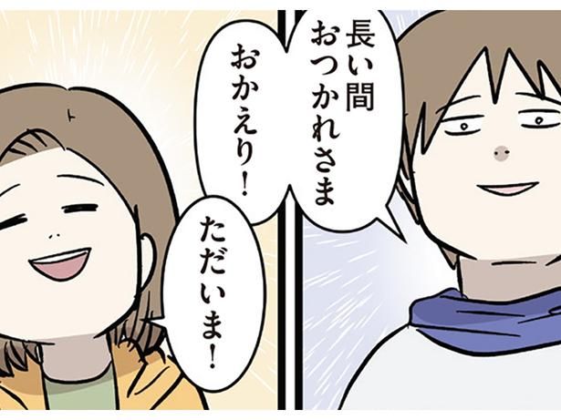 1年ぶりに… （C）えむふじん／KADOKAWA