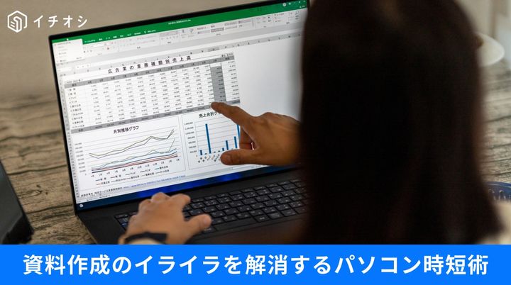 GoogleドキュメントやExcelのキーボードショートカットを活用して作業を高速化する解説イメージ