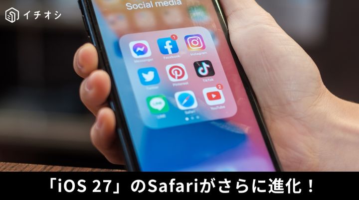 iOS 27のSafariにおけるタブ自動整理や商品の価格変動・再入荷通知機能の解説イメージ