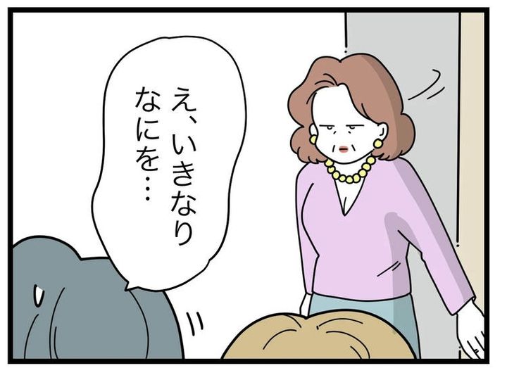 名前が決まらない／ツムママ