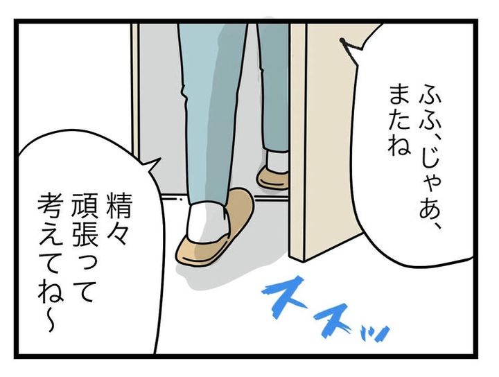 名前が決まらない／ツムママ