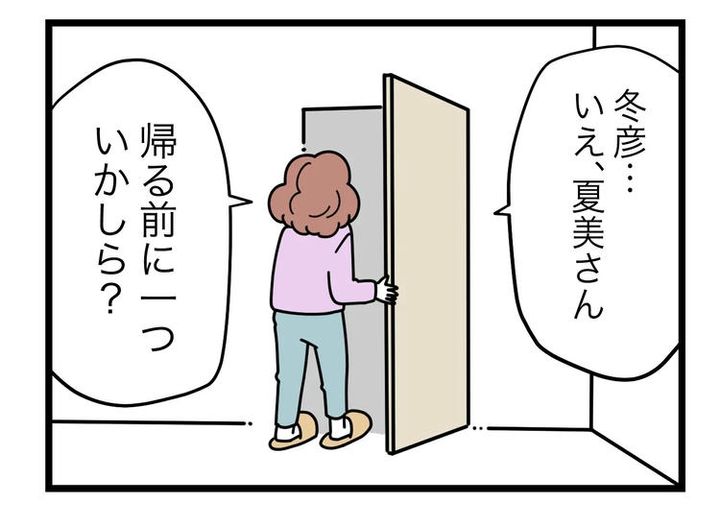 名前が決まらない／ツムママ