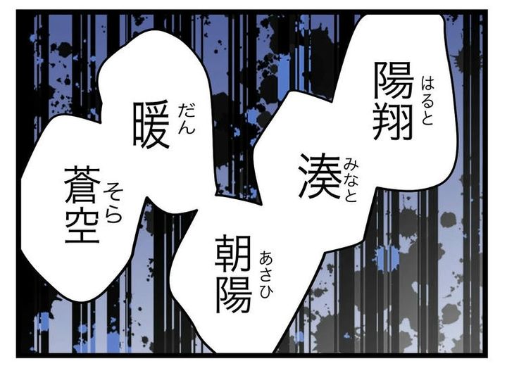 名前が決まらない／ツムママ