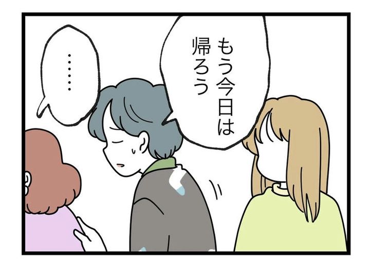 名前が決まらない／ツムママ