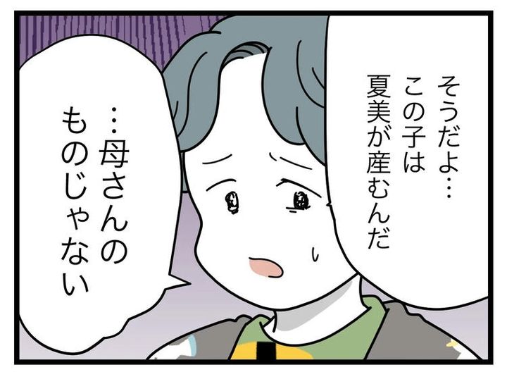名前が決まらない／ツムママ